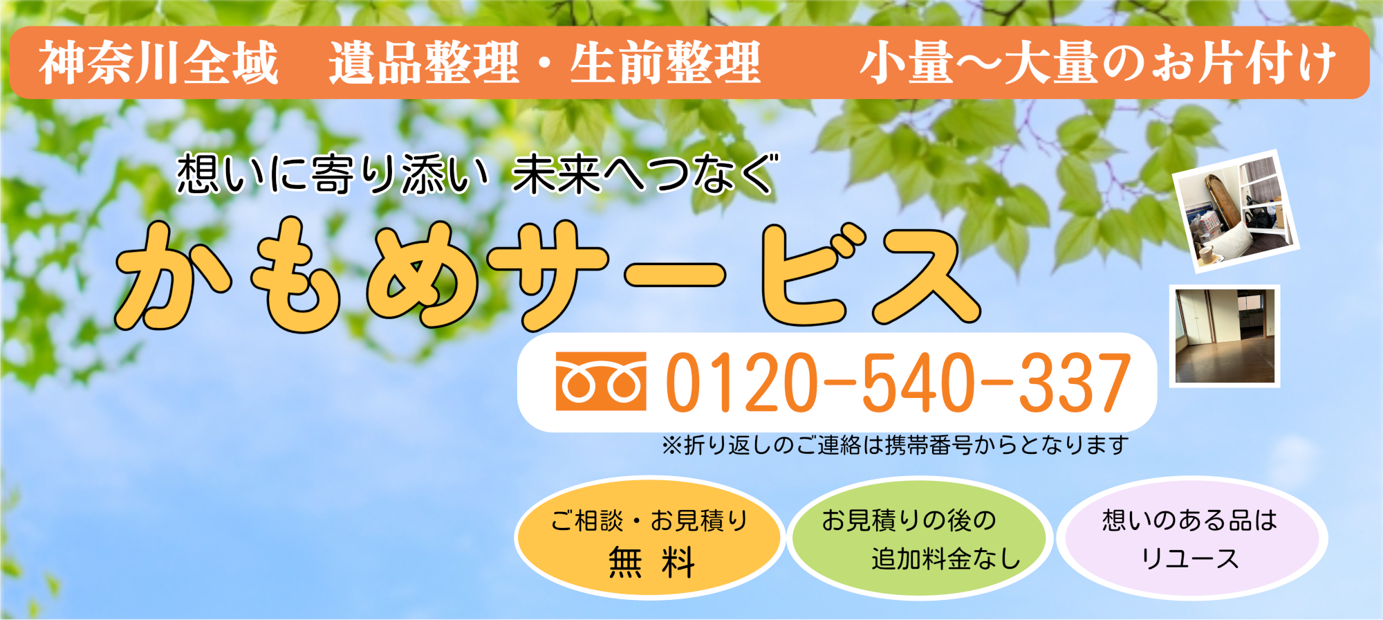 株式会社トライR